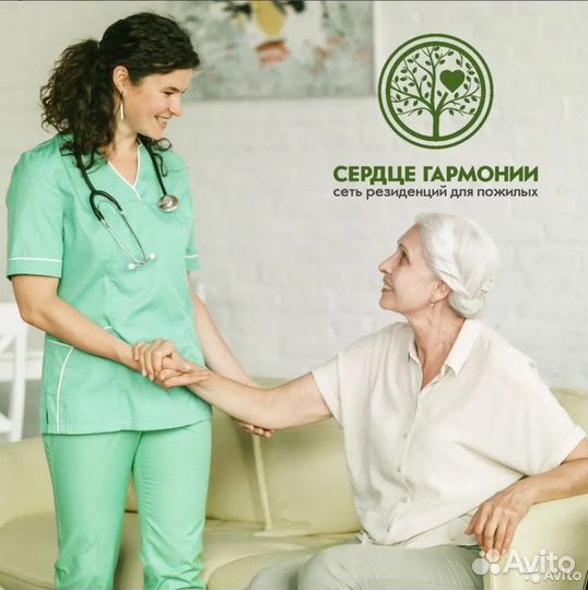 Пансионат для пожилых 