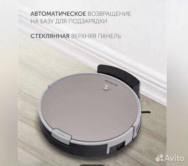 Робот пылесос polaris