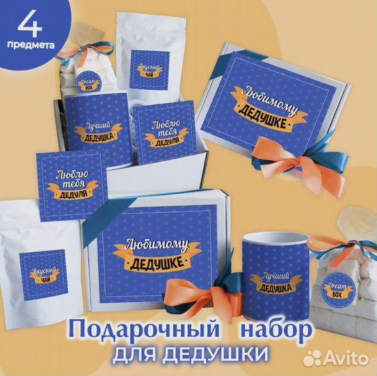 Подарочный набор для мужчин