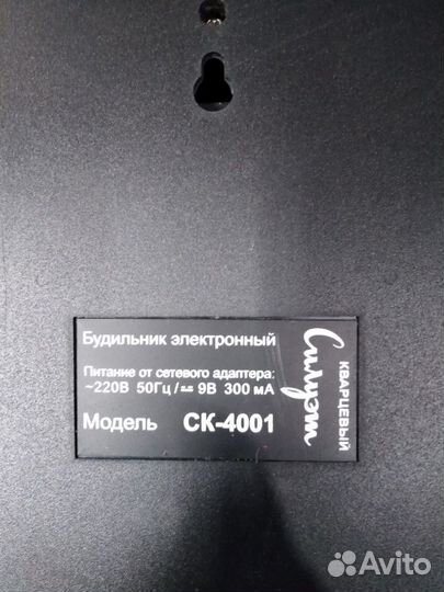 Часы настенные