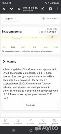 Samsung Tab A9