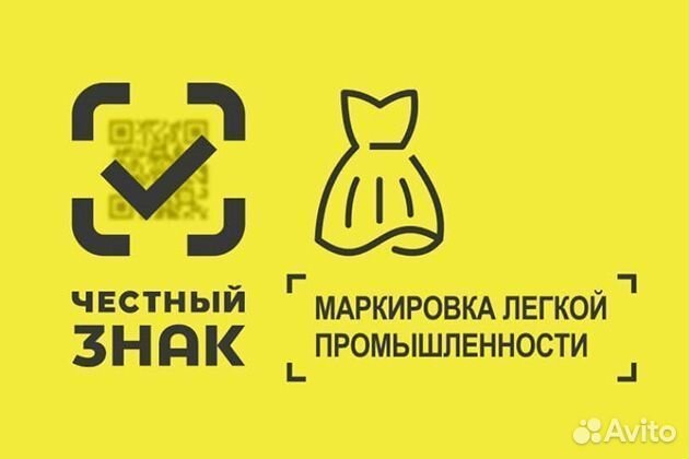 Маркировка - Честный знак. Wildberries/Розница