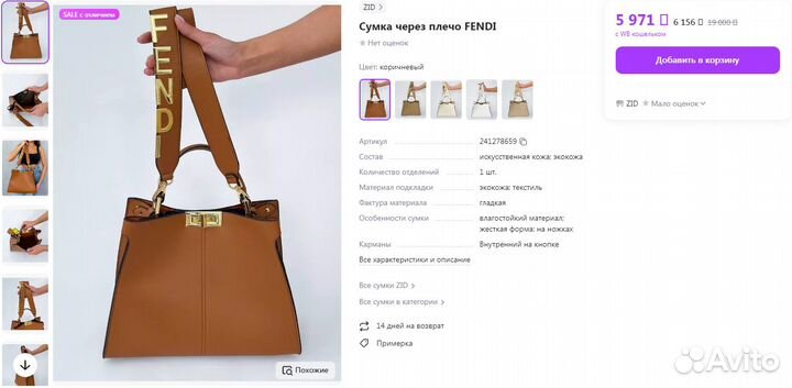 Fendi. Новая сумка через плечо из замши