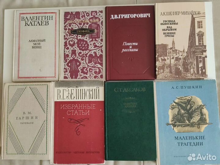 Книги русская классика