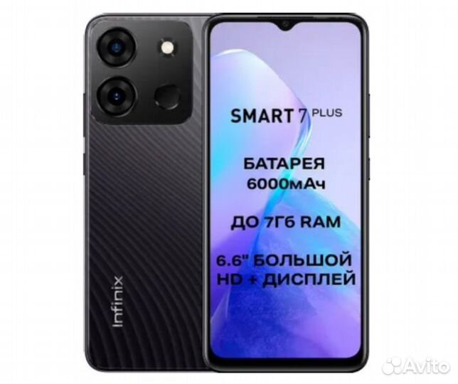 Infinix Smart 7 Plus, 3/64 ГБ