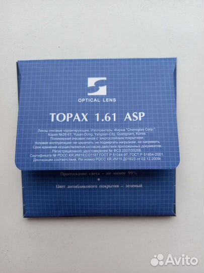 Очки -4,5 ультратонкие фотохромные