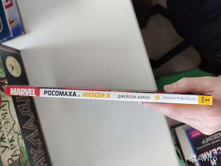 Комикс росомаха и люди икс том 1