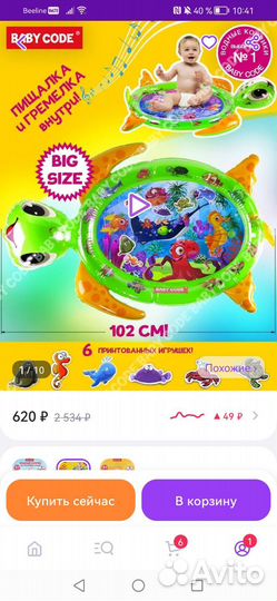 Развивающий водный коврик