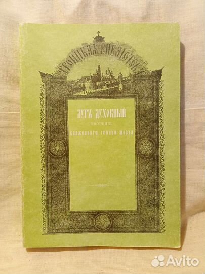 Христианская литература