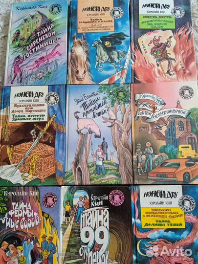 Нэнси Дру Кэролайн Кин