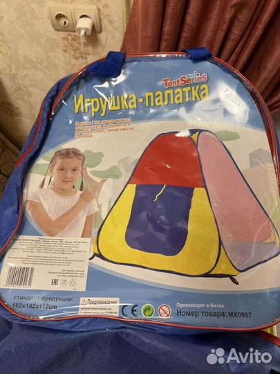 Детская палатка