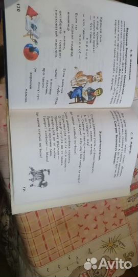Азбука Букварь 1990г