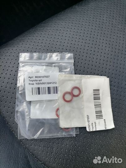 Уплотнительное кольцо форсунки toyota