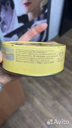 Печень трески (море)