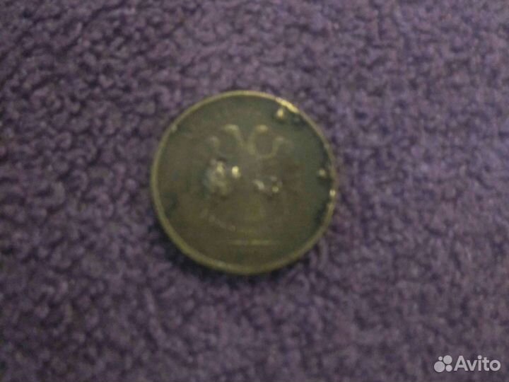 Монета.10рублей.2011года.ммд.сзаводским.браком