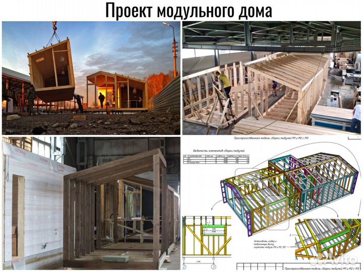 Проектирование каркасных домов