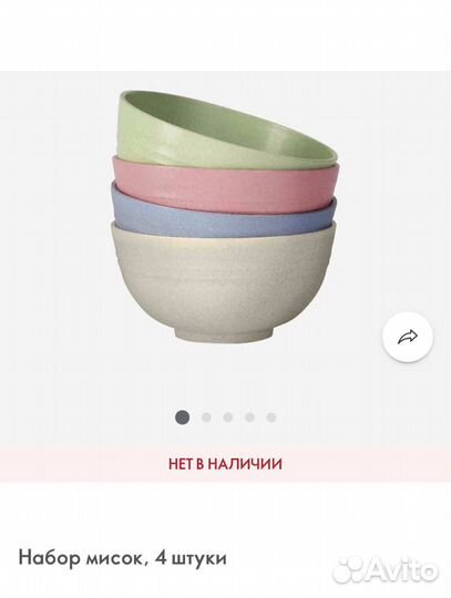 Набор мисок