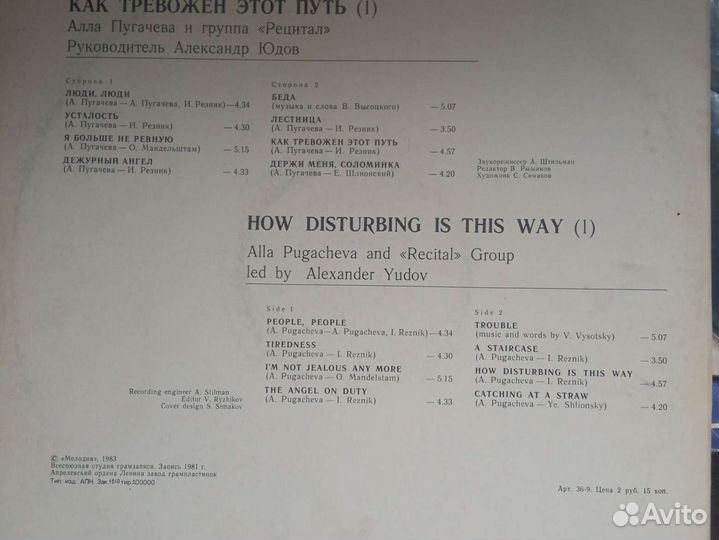 Виниловые пластинки