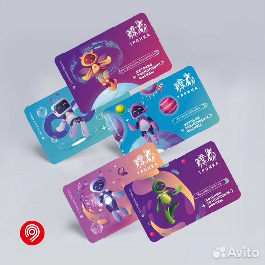 Коллекционные карты тройки