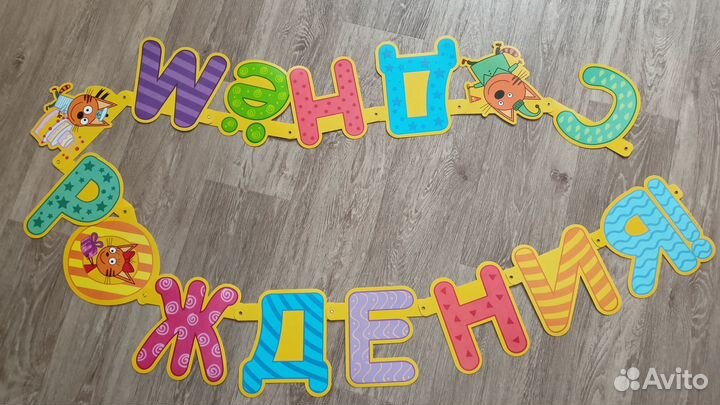 Аксессуары для детского праздника продам