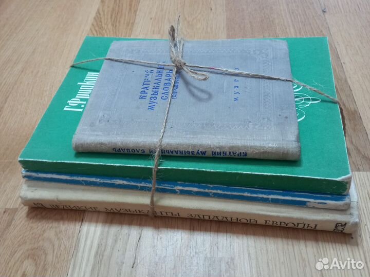Набор из 4х книг о музыке