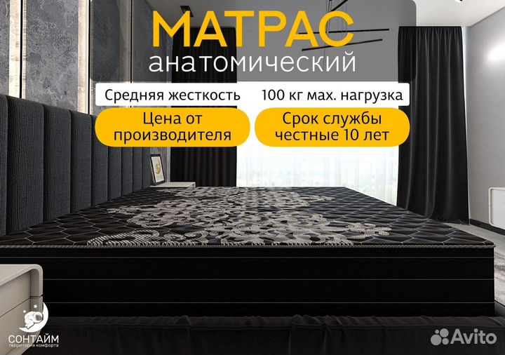 Матрас 80х200 из ППУ и термовойлока