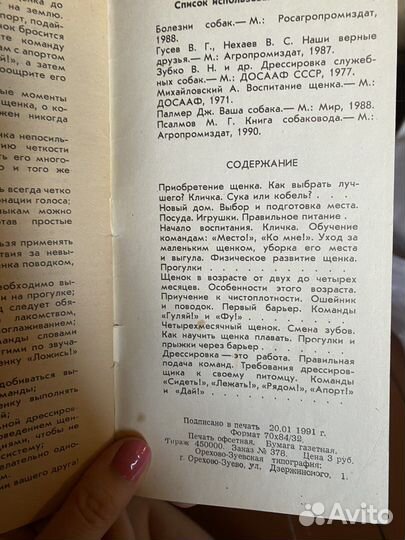 Книги - баководство, диетика, воспитание, охота