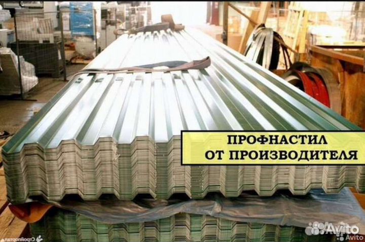 Профнастил