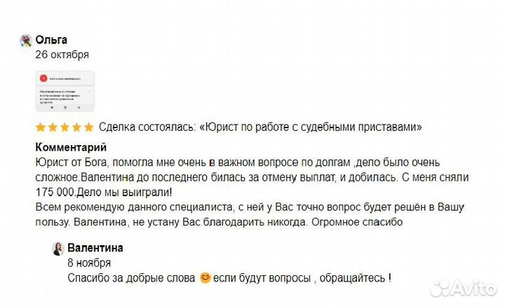 Отмена судебного приказа