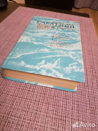 Рафаэль Сабатини Одиссея капитана Блада