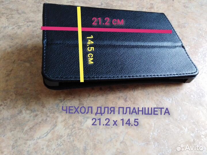 Чехол для планшета