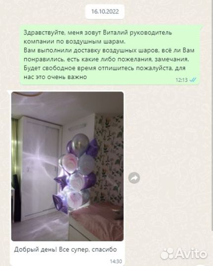 Воздушные шары