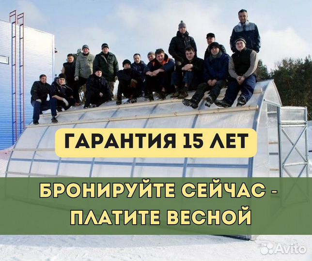 Теплицы от производителя