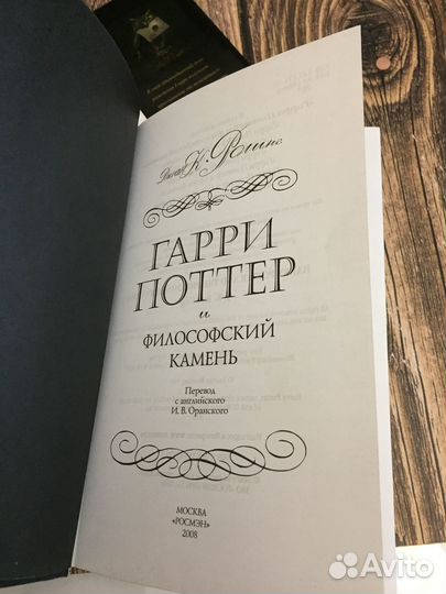 Книги Гарри Поттер Росмэн Чёрная серия