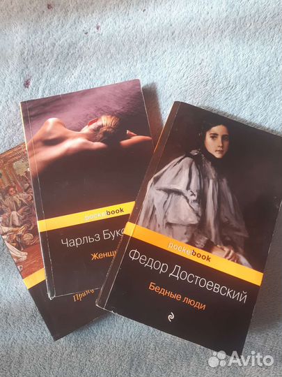 Достоевский Пелевин и Буковски книги