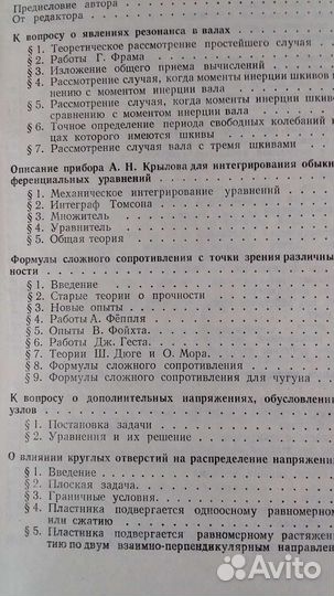 Тех.книги С.П.Тимошенко