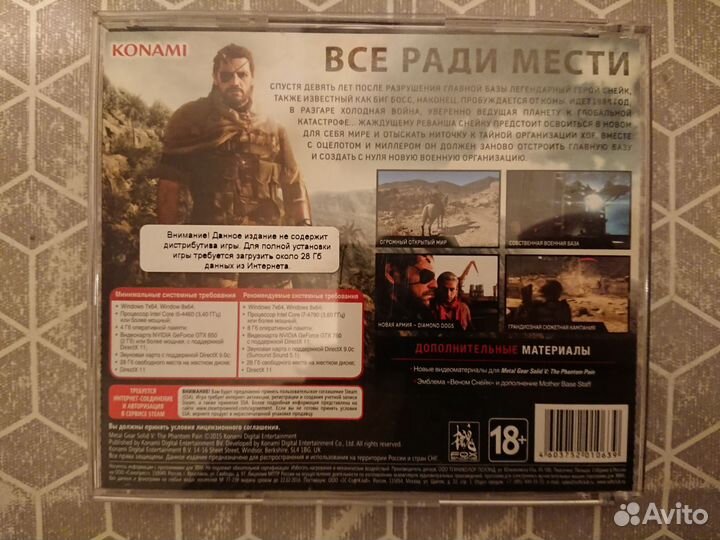 Metal Gear Solid 5 The Phantom Pain пк steam
