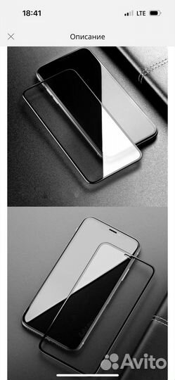 Защитное стекло на iPhone 11