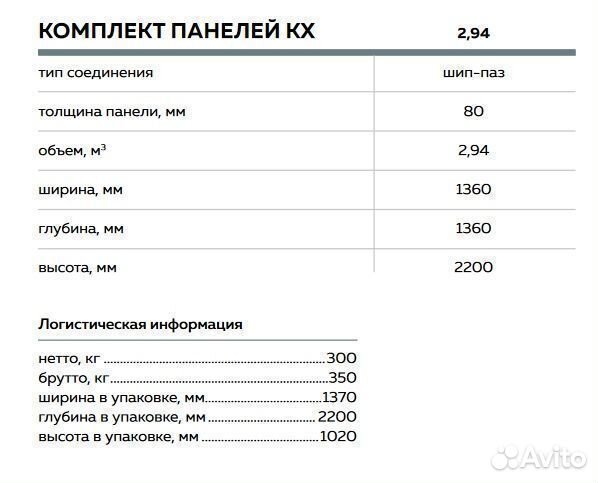 Холодильная камера Марихолодмаш мхм кх-2,94