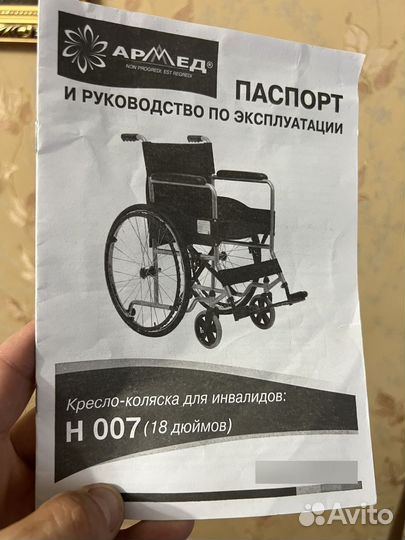 Коляска инвалидная Н 007