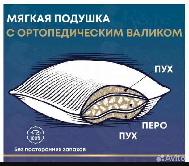 Подушка 70х70 пух перо пуховая для сна