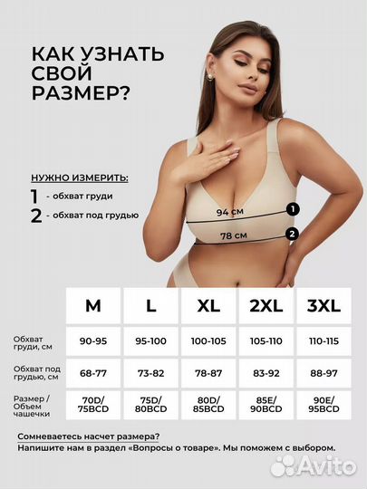 Бюстгальтер
