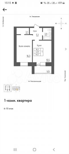 1-к. квартира, 46,2 м², 8/10 эт.
