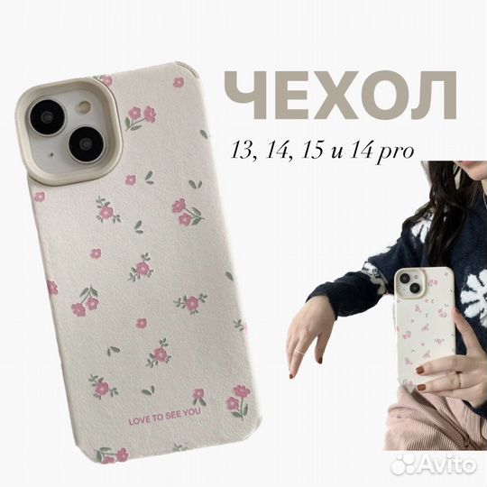 Чехол цветочный принт на iPhone 13/ 14/14 pro,15