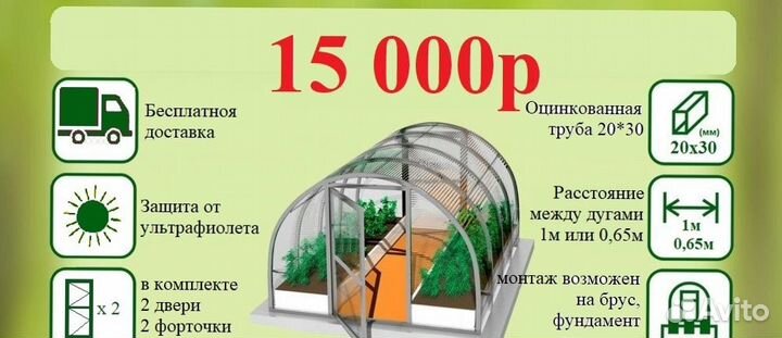 Теплицы оцинкованные