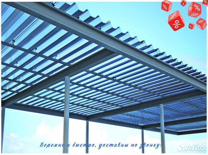 Поликарбонат волновой 1.3мм