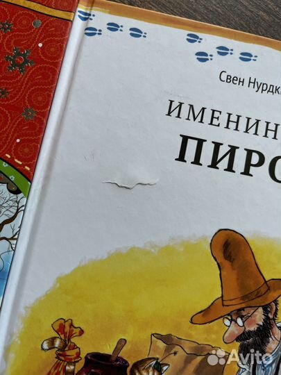 Набор из 4 детских книг