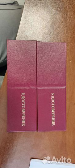 Бланк для удостоверения (пустое удостоверение)