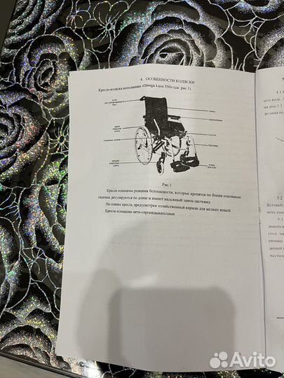 Коляска инвалидная