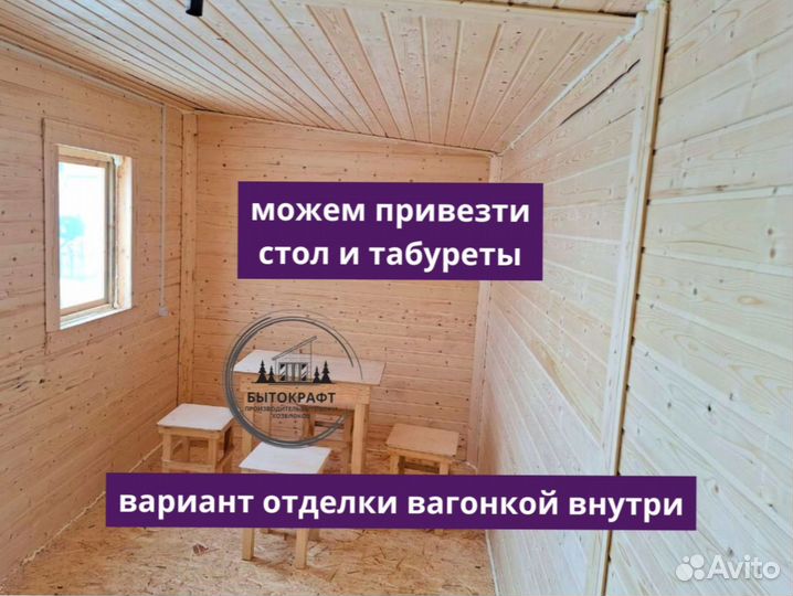 Домик хозблок бытовка